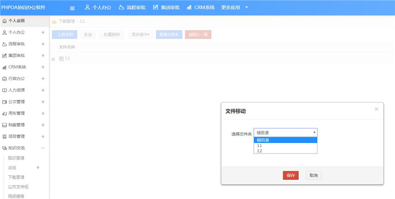1566520821870330.jpg 下载管理移动_副本.jpg